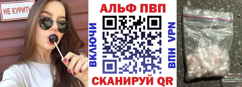 А ПВП Crystall  Каргат 
