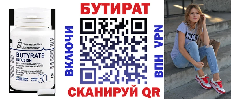 площадка официальный сайт  Каргат  БУТИРАТ BDO 33% 