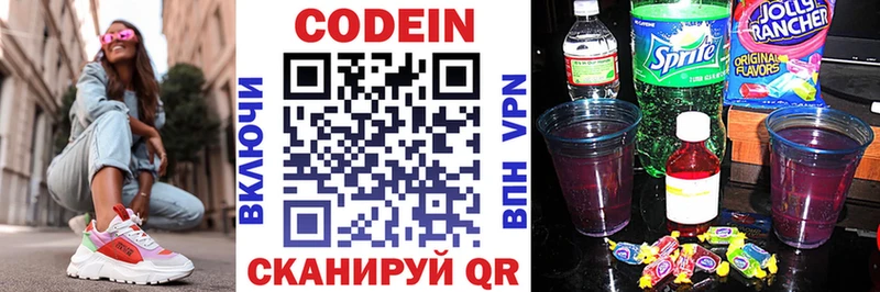 Кодеин напиток Lean (лин)  что такое наркотик  Каргат 