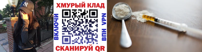 ГЕРОИН Heroin кракен Каргат